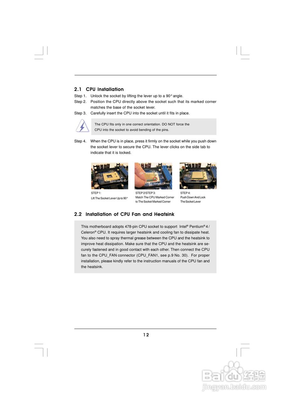 华擎P4VM890型主板说明书:[2]