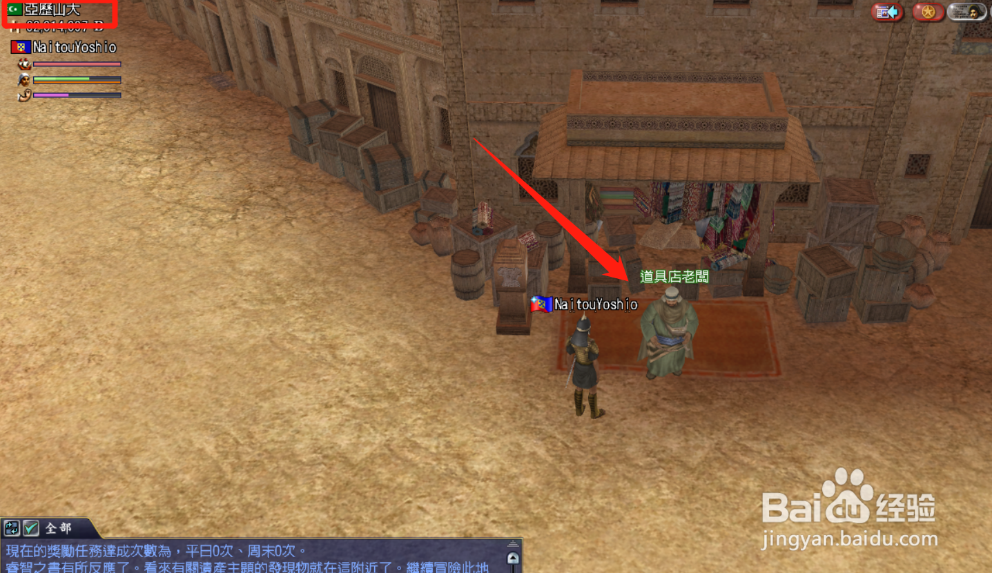 大航海时代OL如何大幅提高变装度