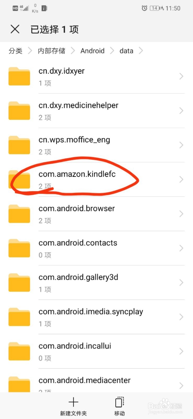 如何百免费电子书导入安卓手机kindle阅读器