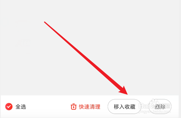 京东怎么收藏购物车商品