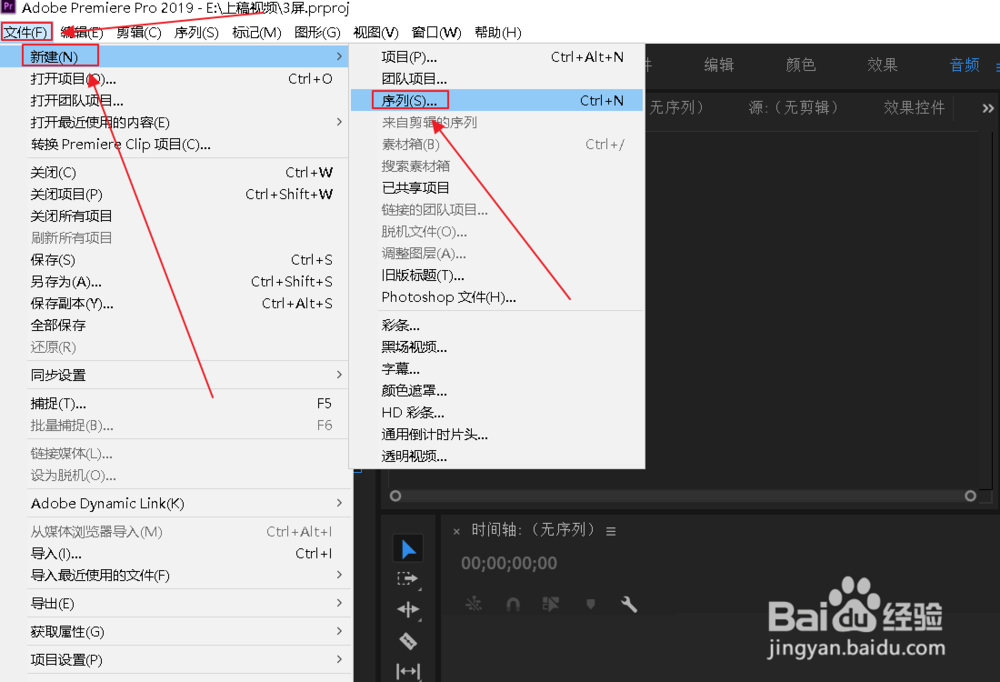 抖音怎么样制作3个画面的三屏视频？