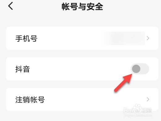 番茄畅听怎么绑定抖音