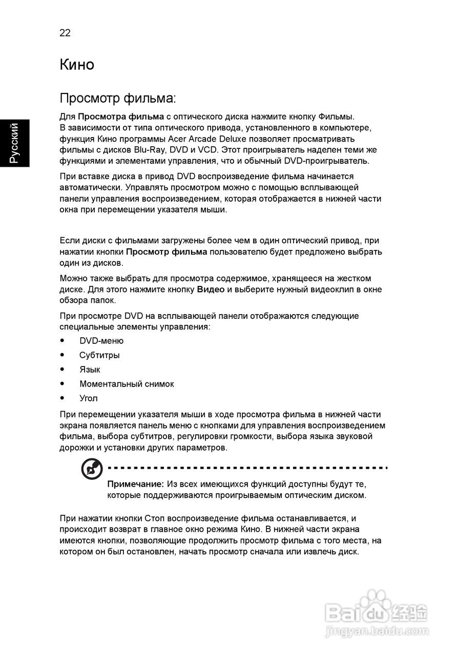 ACER宏基Aspire 5741ZG笔记本说明书:[89]