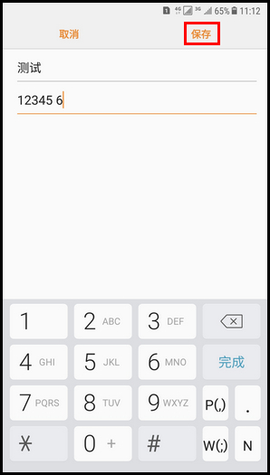 Galaxy C8 SM-C7100/C7108(7.1.1)如何发送SOS信息?