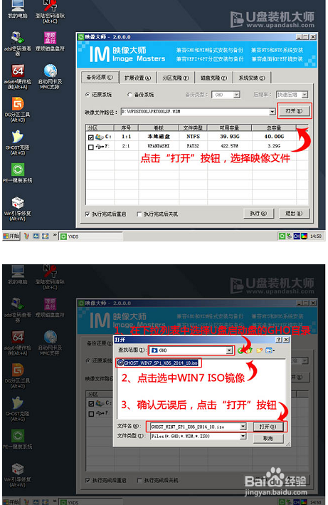 宏基E5-572G笔记本一键u盘启动win8系统