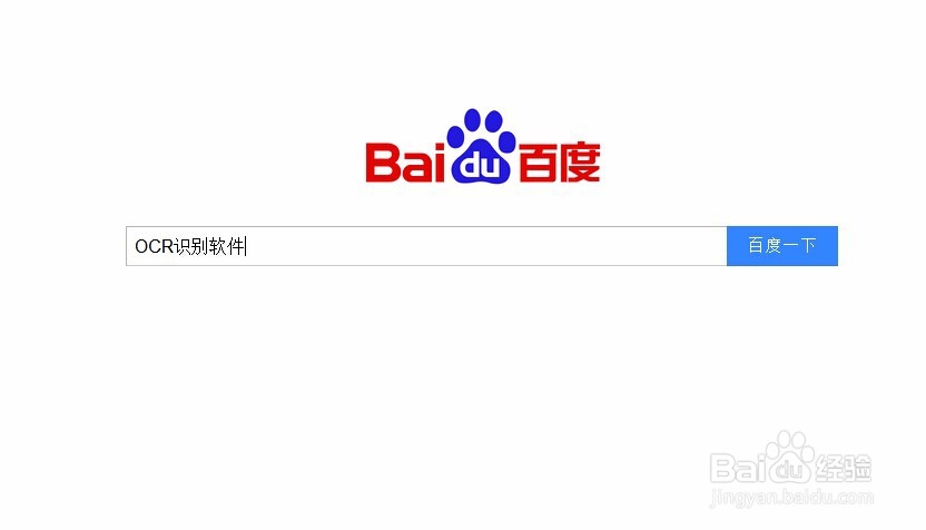 怎么把图片中的文字转换成word文档