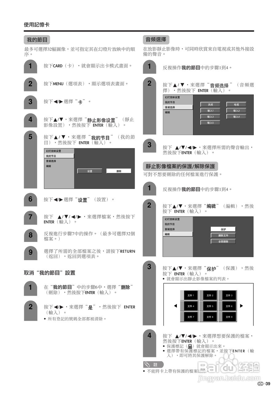 声宝LC-45G1H型液晶电视机说明书:[4]