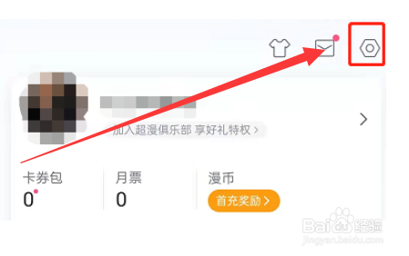 哔哩哔哩漫画怎么切换深色模式