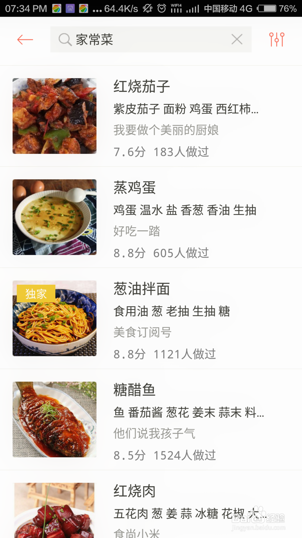 如何学会做各种菜式