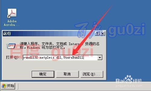 WINDOWSXP默认管理员Administrator自动登陆方法
