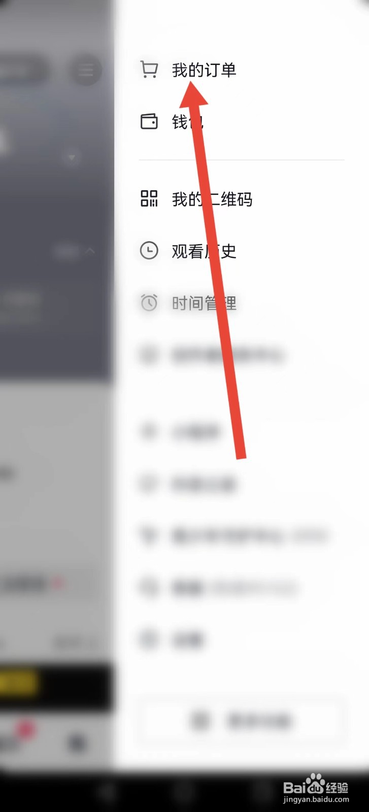 抖音怎么查看浏览商品的记录