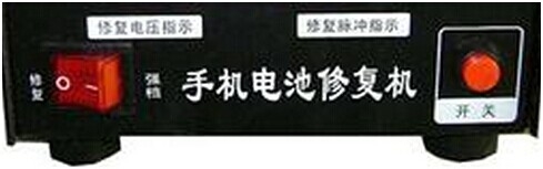 手机电池的正确维护方法