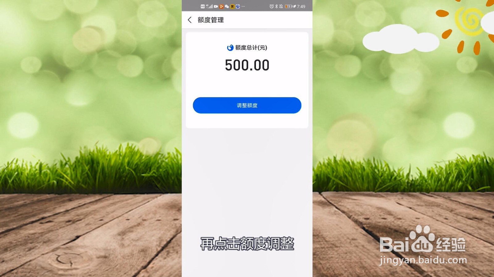 花呗怎么提高额度