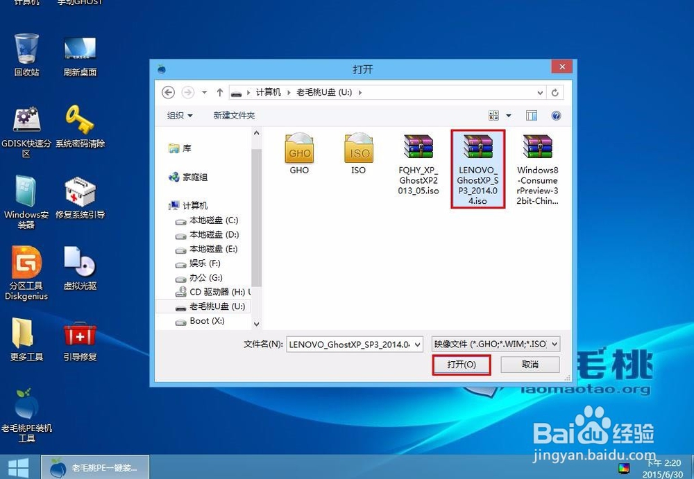 联想y470装xp系统