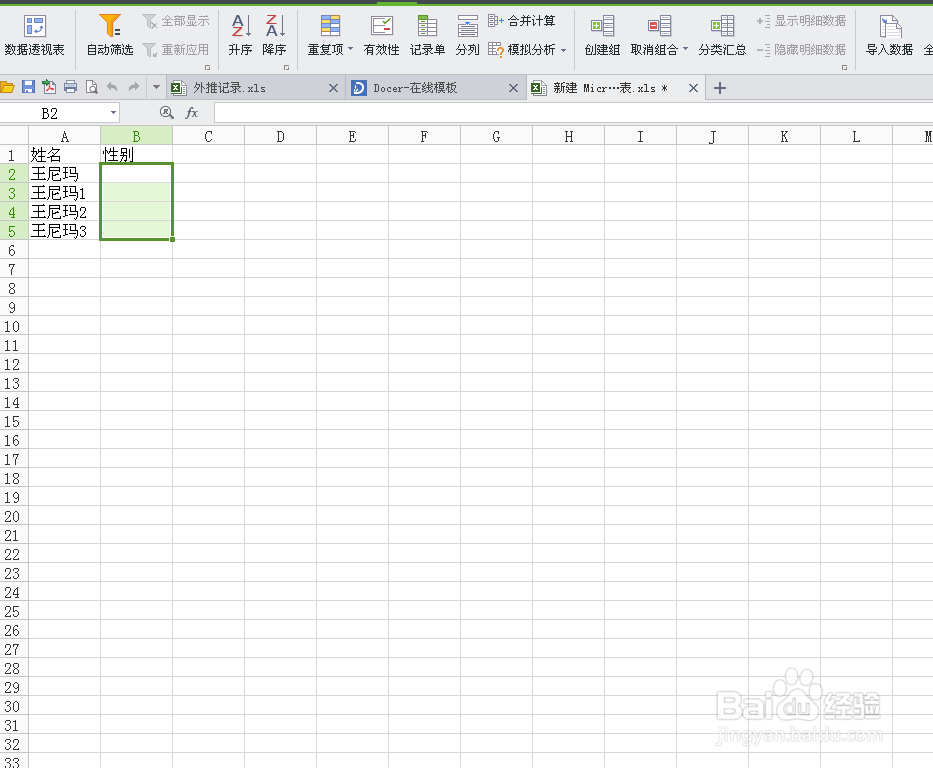 excel下拉菜单怎么做，excel如何设置下拉菜单