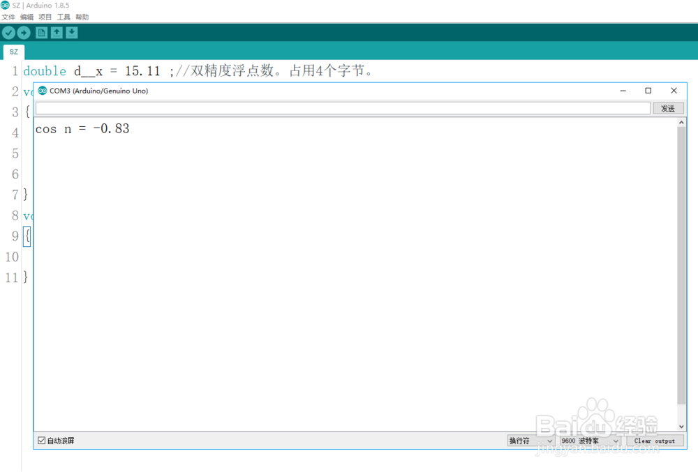 Arduino 数学库编程效果解读
