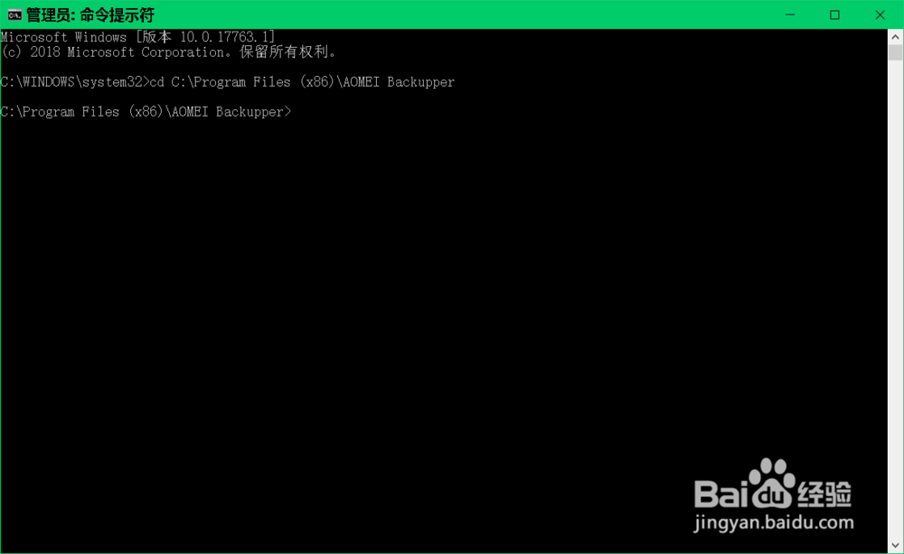 使用AMBackup.exe命令行工具创建Win10系统备份