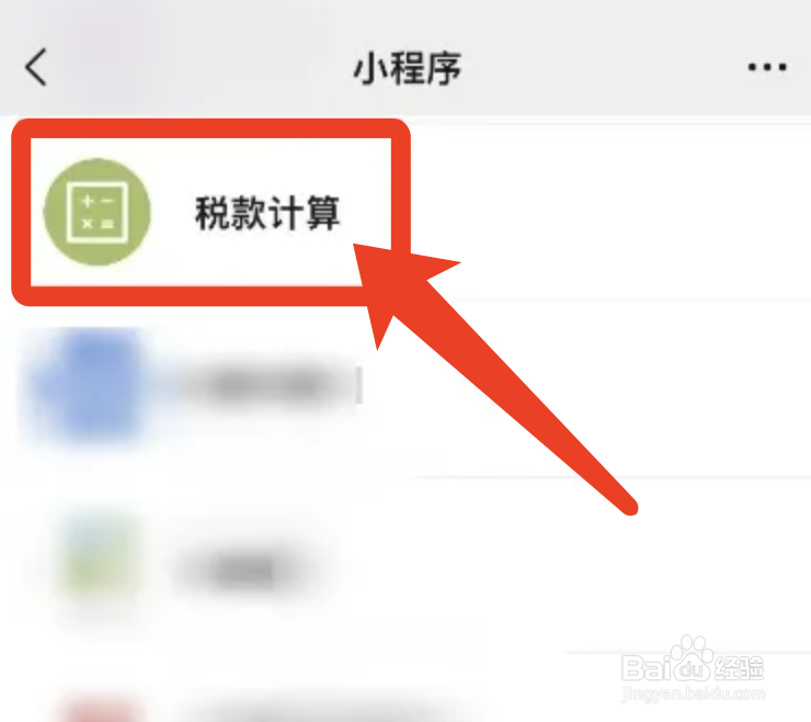 如何在网上自己计算社保滞纳金
