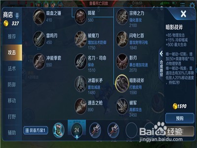 王者荣耀兰陵王大招怎么提高二技能伤害