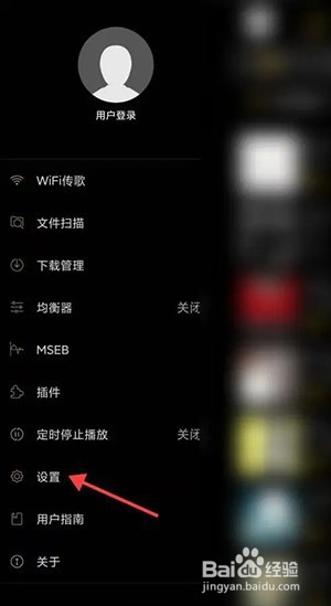 海贝音乐怎么设置桌面歌词