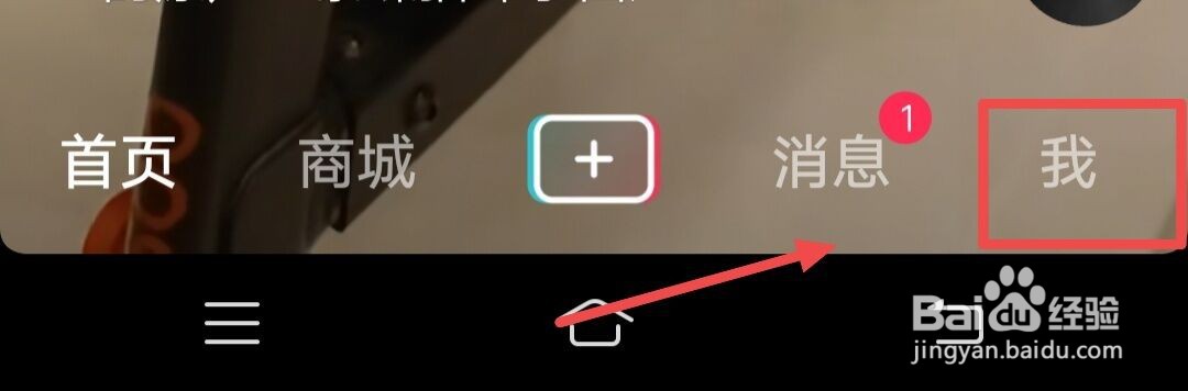 抖音的全民任务在哪里