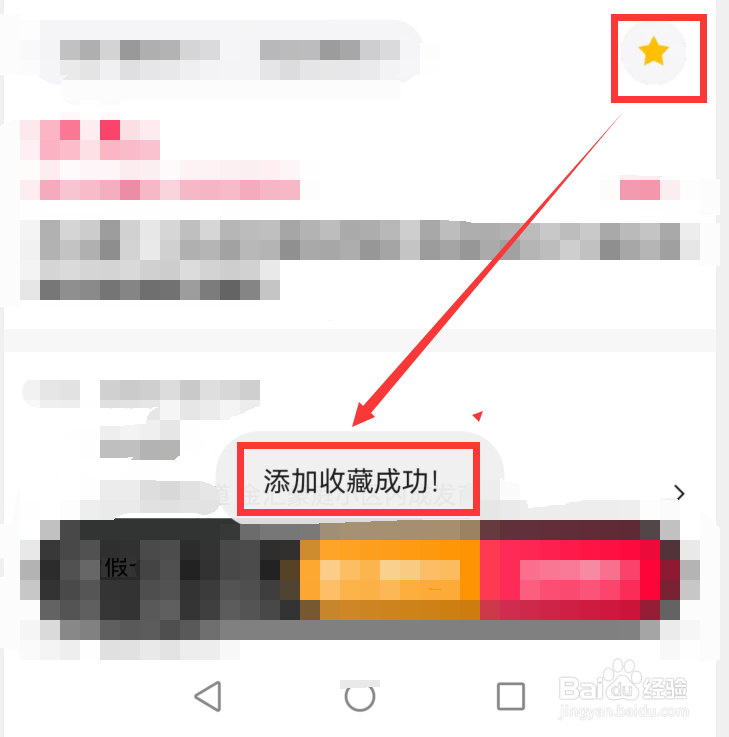 手机天猫怎么进行商品对比