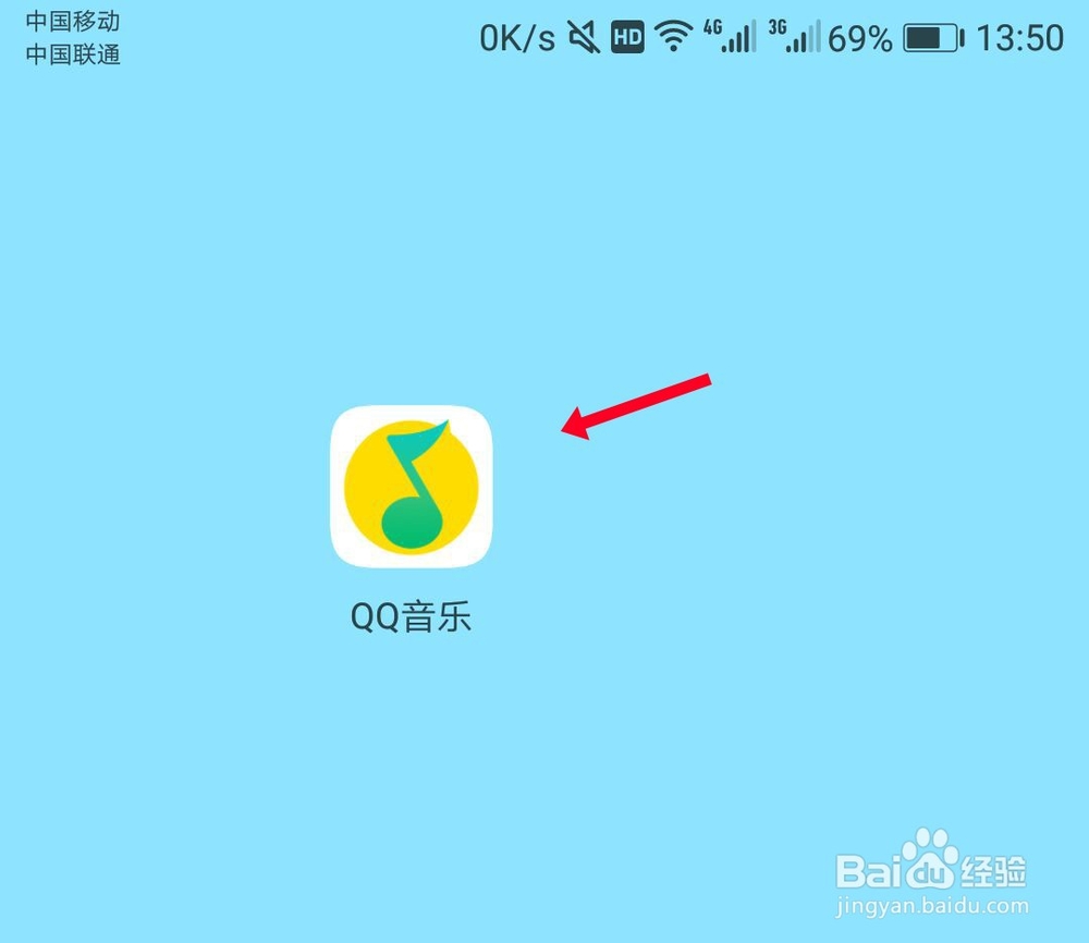 QQ音乐桌面歌词怎么设置