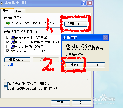 怎么修改电脑的ip地址和mac地址