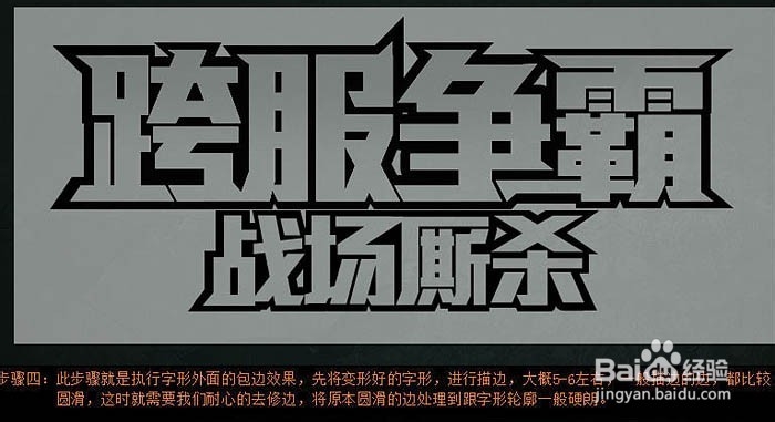 用Photoshop简单制作霸气的金属字
