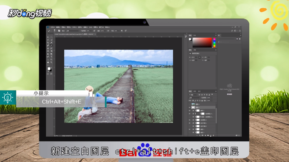 Photoshop如何打造漂亮的淡绿色田园婚片