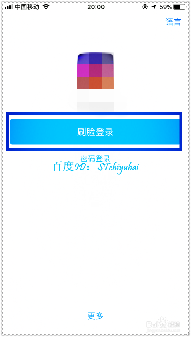 支付宝如何设置刷脸验证