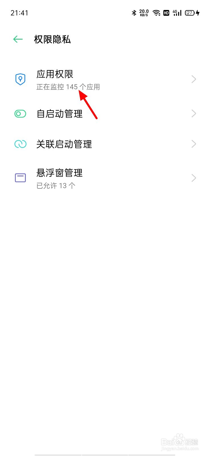 oppo手机怎样关闭麦克风声音
