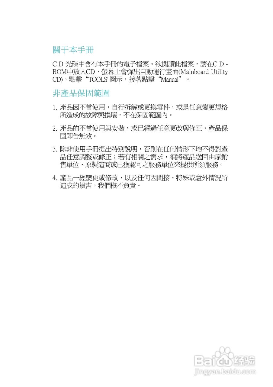 友通LANPARTY UT P35-T2R型主板说明书:[1]