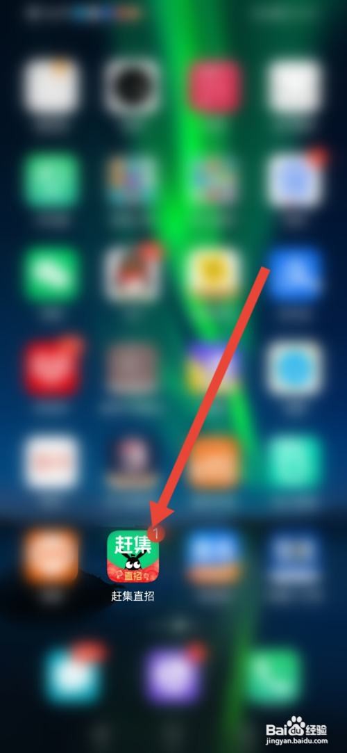赶集直招APP如何查看资质证照?