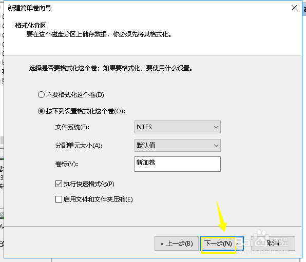 windows自带的分盘工具分盘