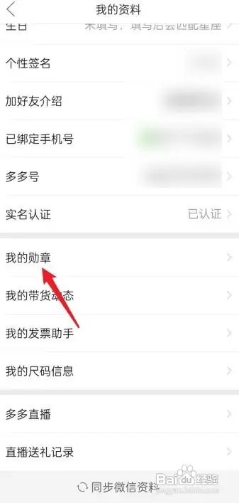 拼多多怎么查看总消费?