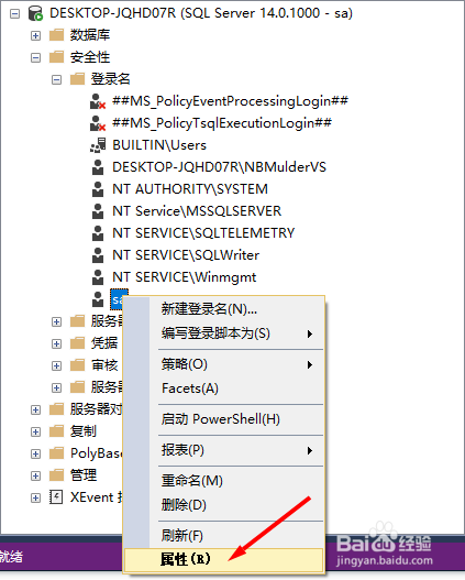 如何实现SQL SERVER数据库的安全管理