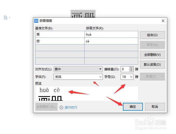 画册拼音怎么拼