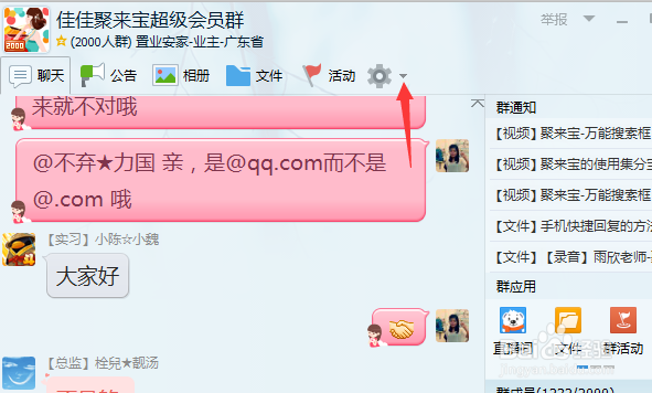 怎么邀请好友进群