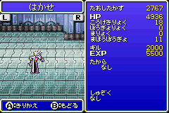 psp最终幻想4攻略