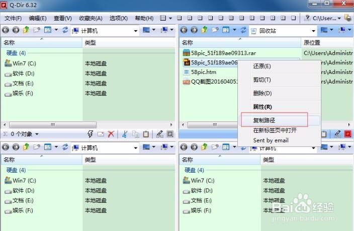 回收站 ai 文件删不掉怎么解决