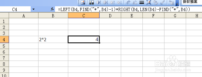 工作表里把一格的计算数据的结果在另一格反应