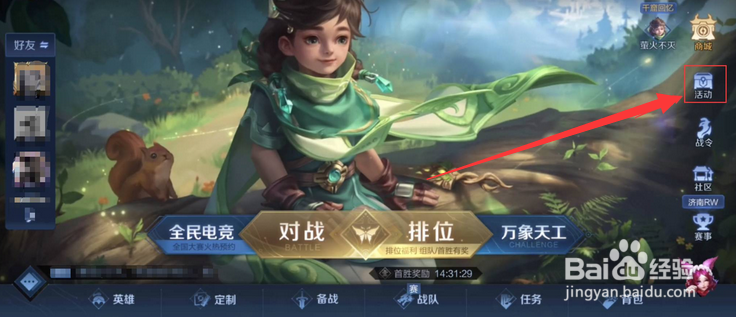王者荣耀四月月历兑换商店