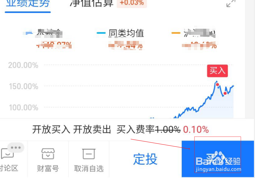 支付宝怎么购买基金