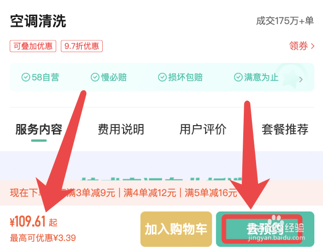 清洗空调机器设备多少钱一台