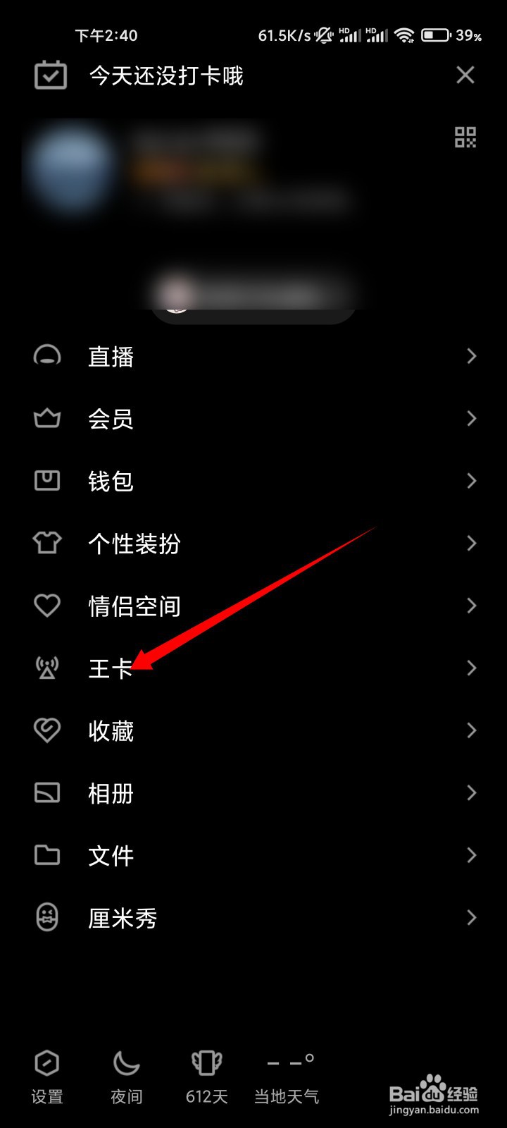 腾讯王卡2.0如何领取？