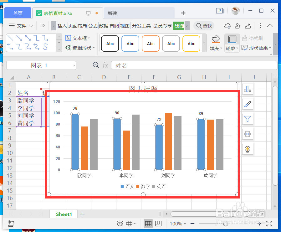 WPS Excel怎么制作柱形图