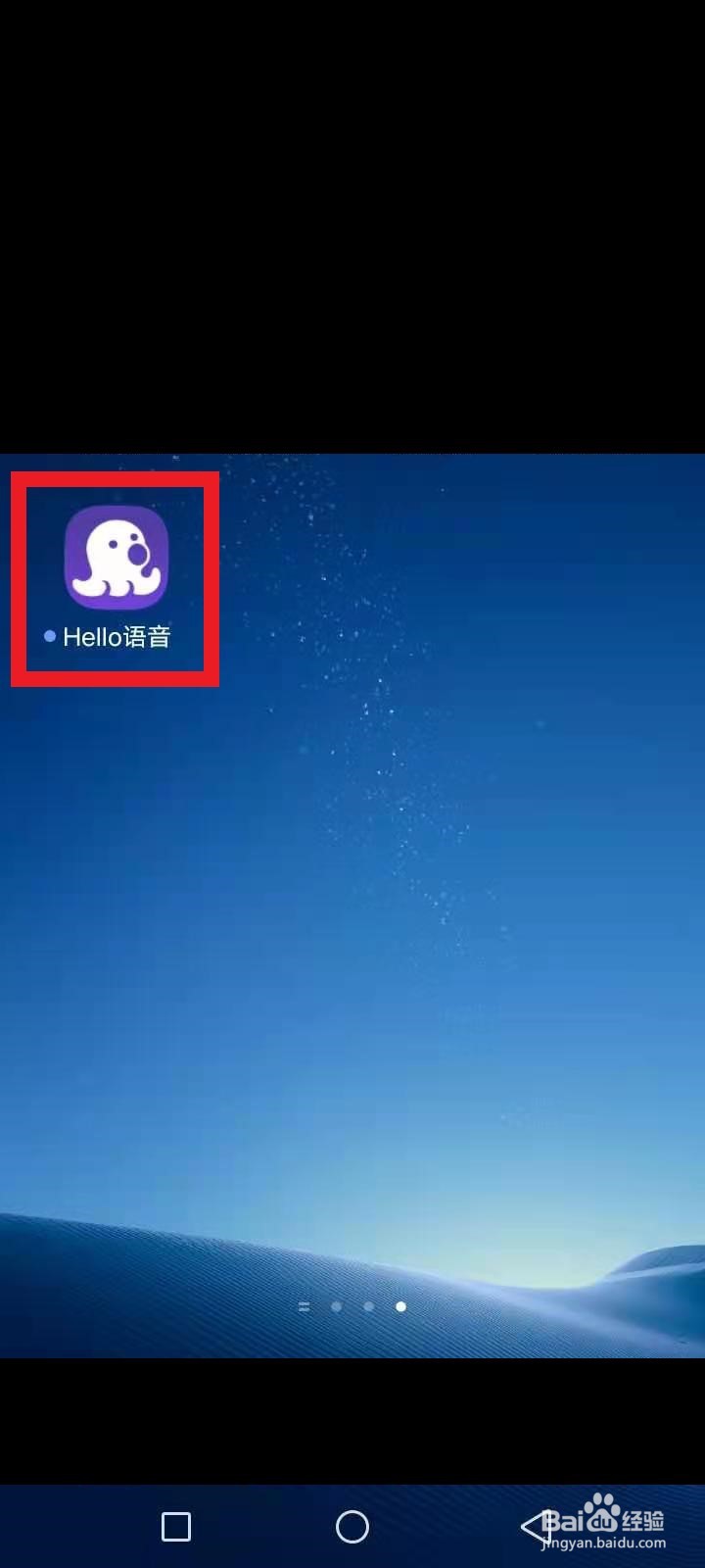 hello语音怎么退出登录