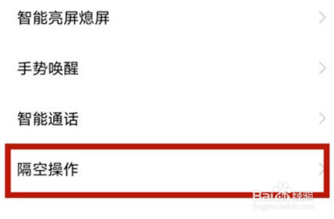 vivos10pro怎样设置隔空解锁