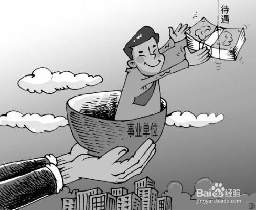 如何面对不公平待遇